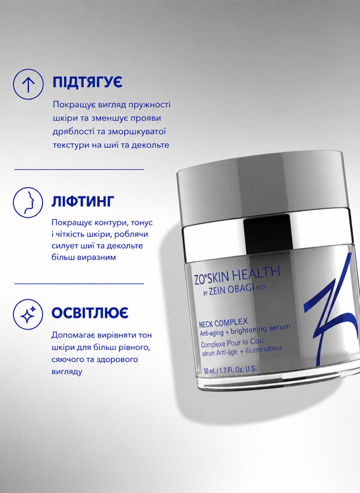 ZO Skin Health Антивозрастная осветляющая сыворотка для шеи и зоны декольте Neck Complex, 50 мл 924900 фото