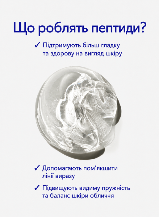 ZO Skin Health Пептидна сироватка для пружності та ліфтингу шкіри обличчя, 30 мл 925200 фото